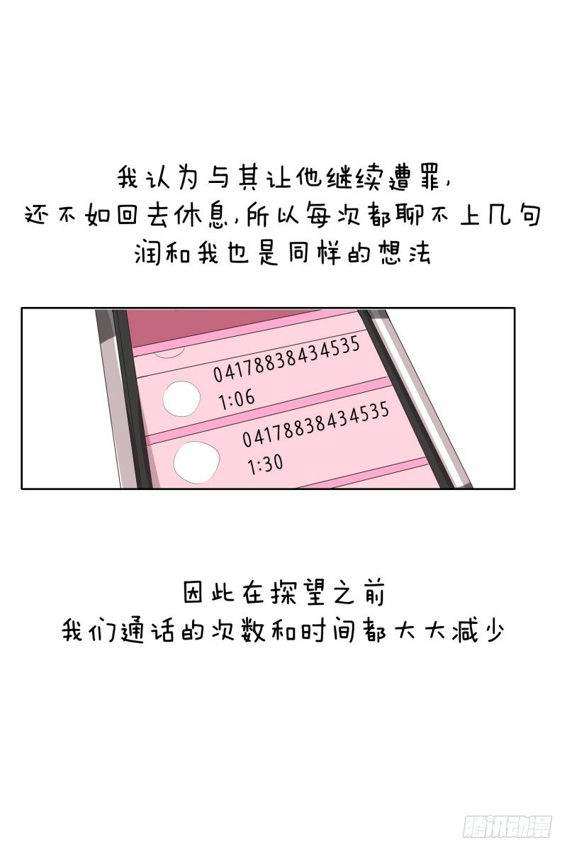 疲惫-第22话