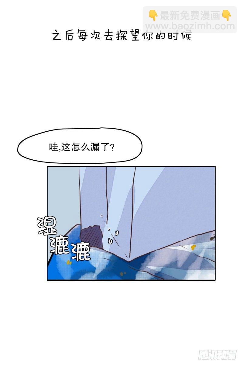 探望路上-第24话