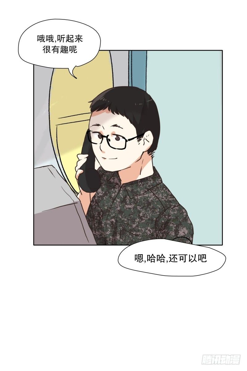 等待的时间-第26话
