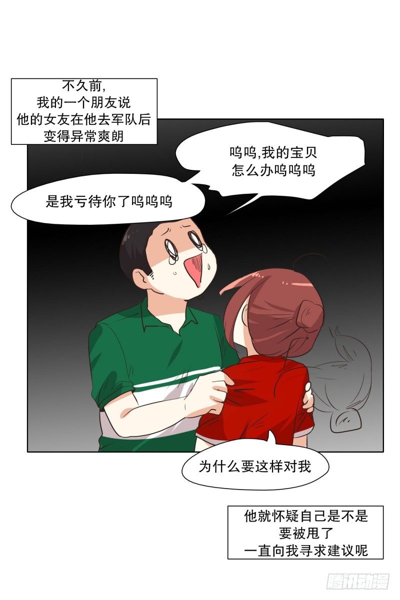 等待的时间-第26话