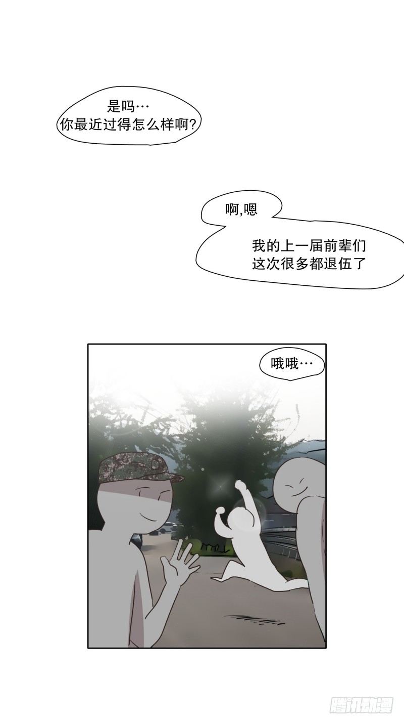 等待的时间-第26话