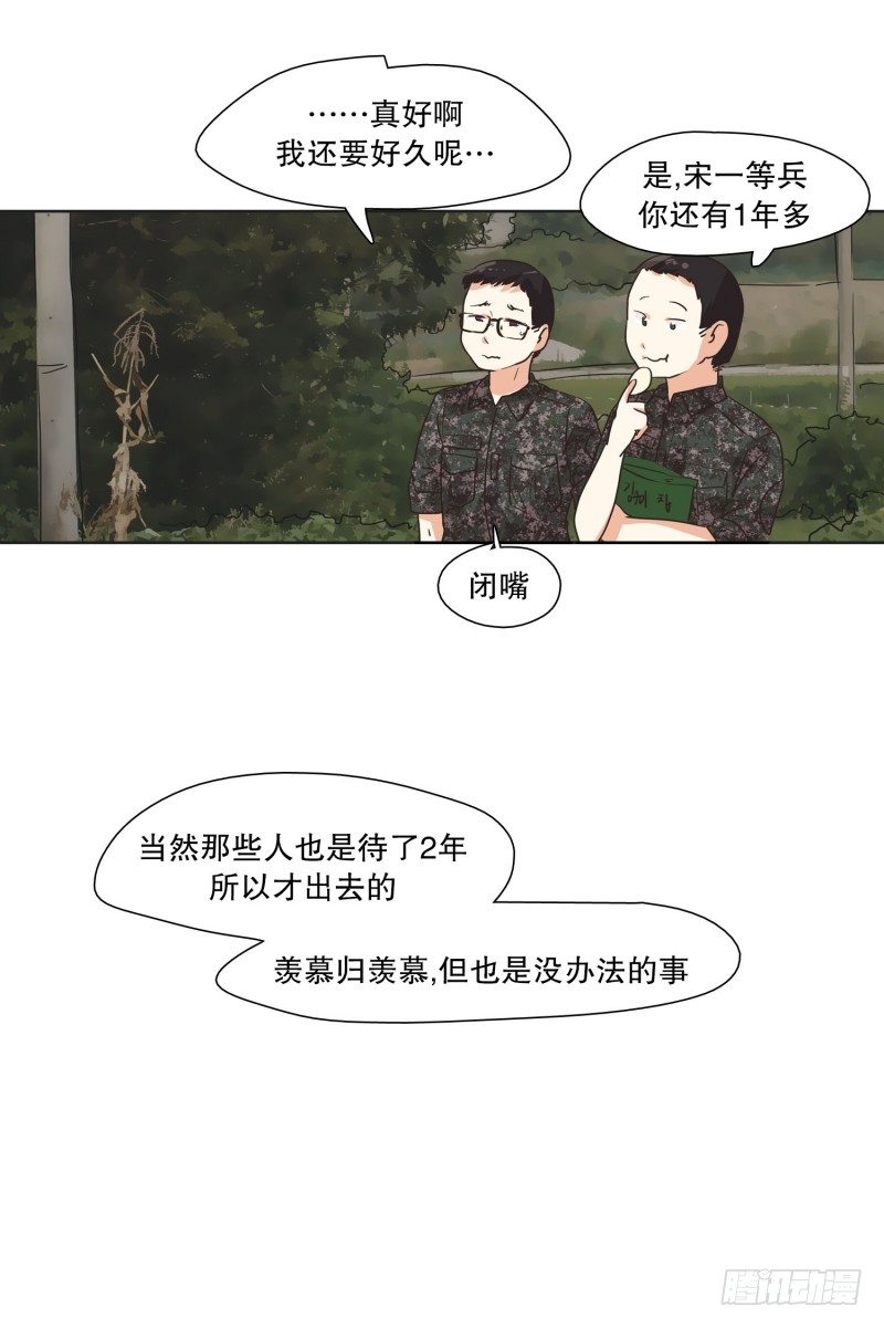 等待的时间-第26话