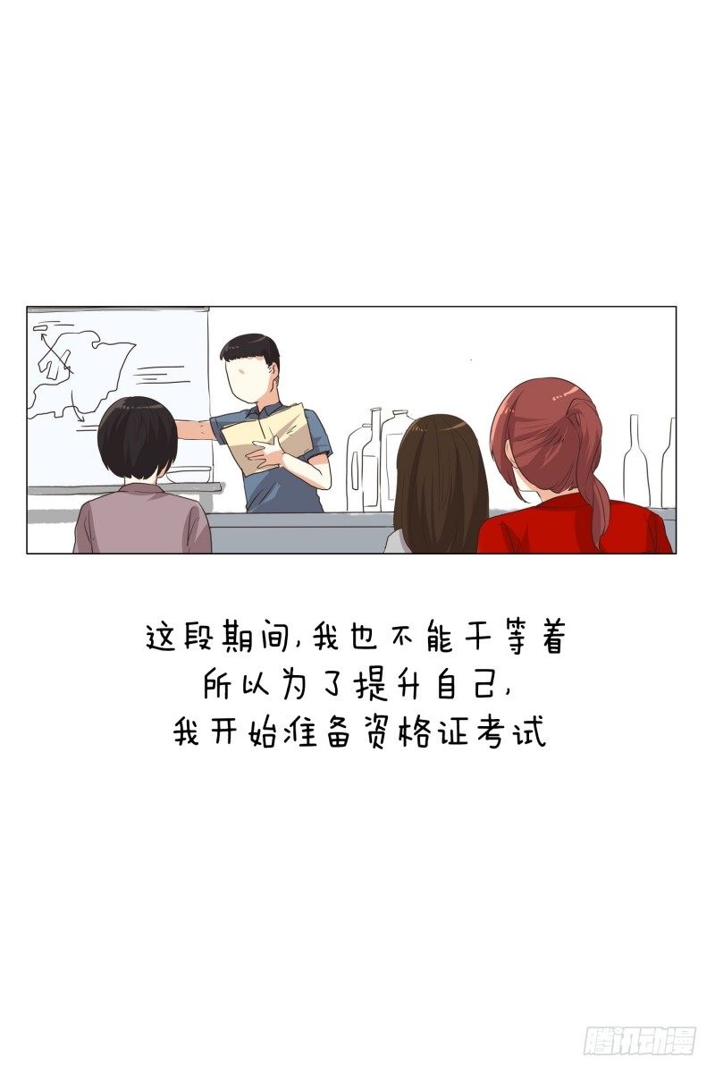 等待的时间-第26话