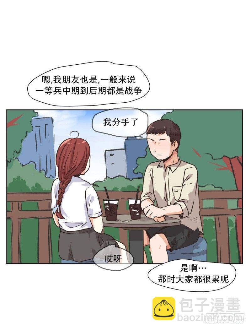 一等兵的恋情(1)-第28话
