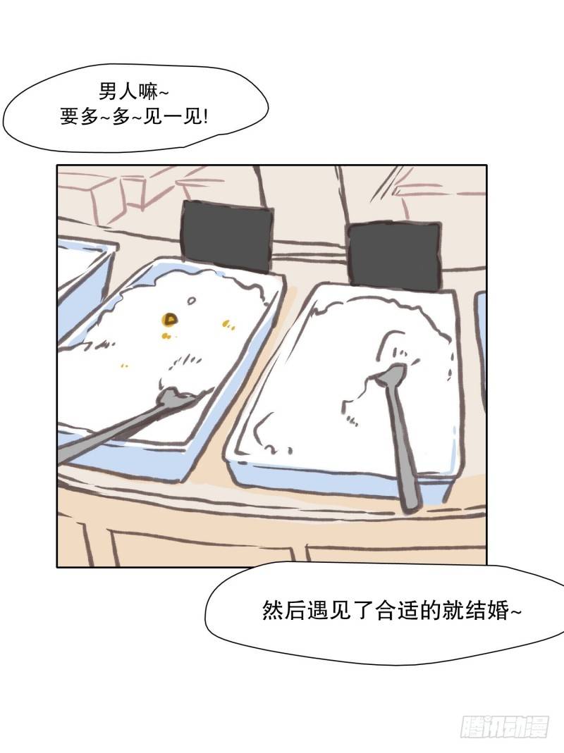 一等兵的恋情(1)-第28话