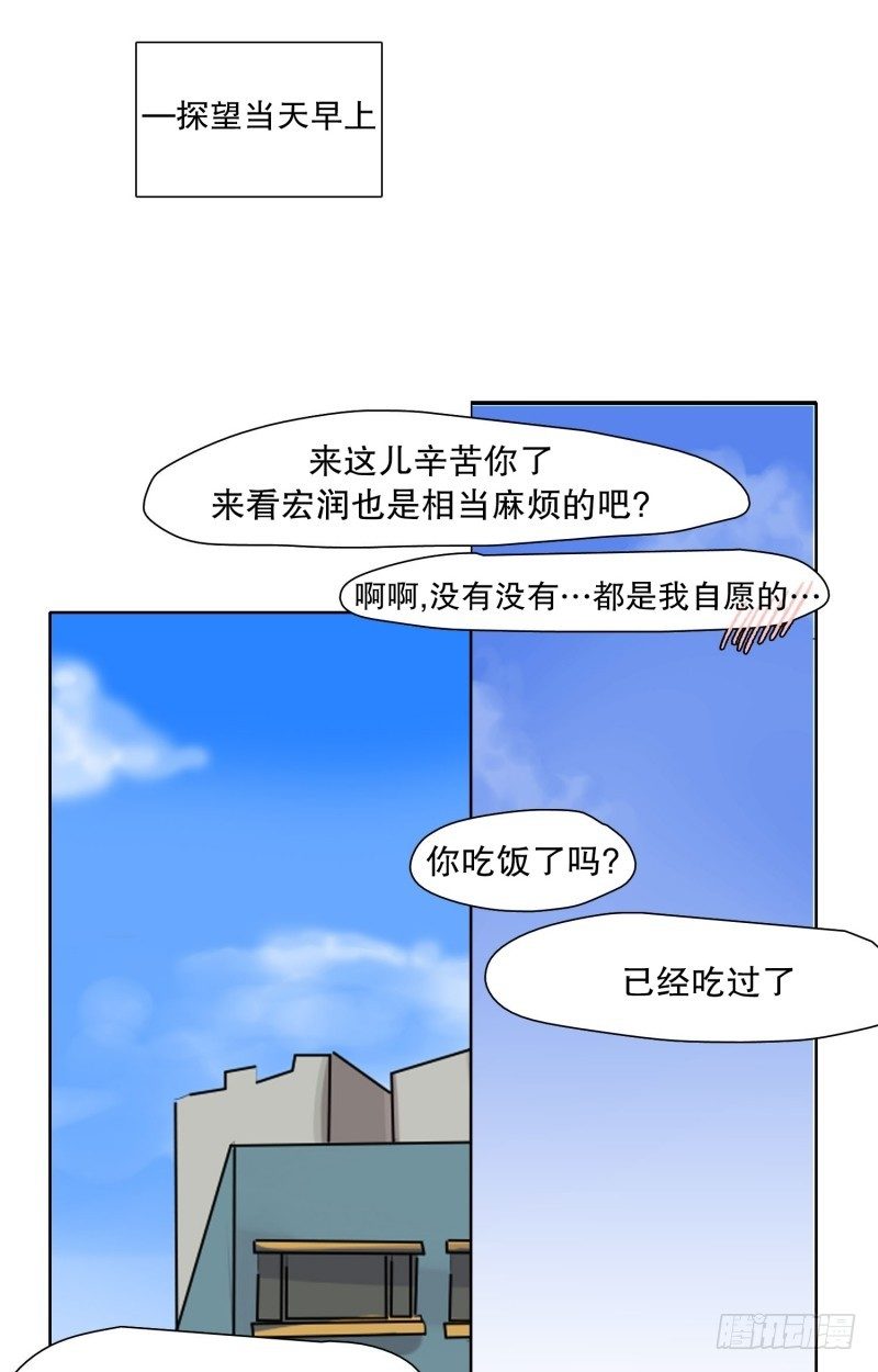 和父母一起探望-第30话