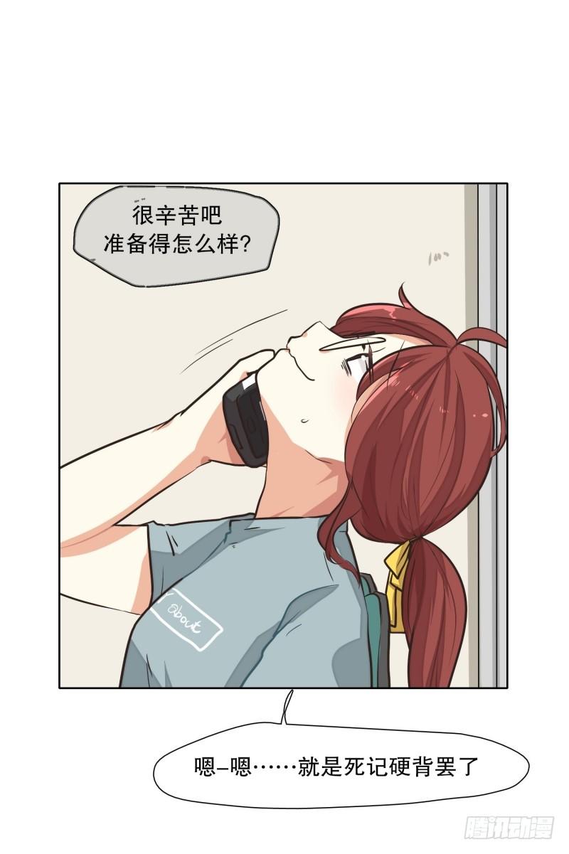 和父母一起探望-第30话