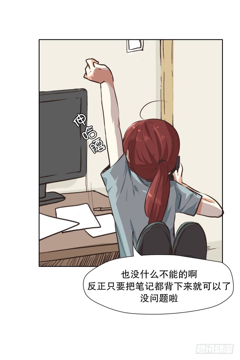 和父母一起探望-第30话