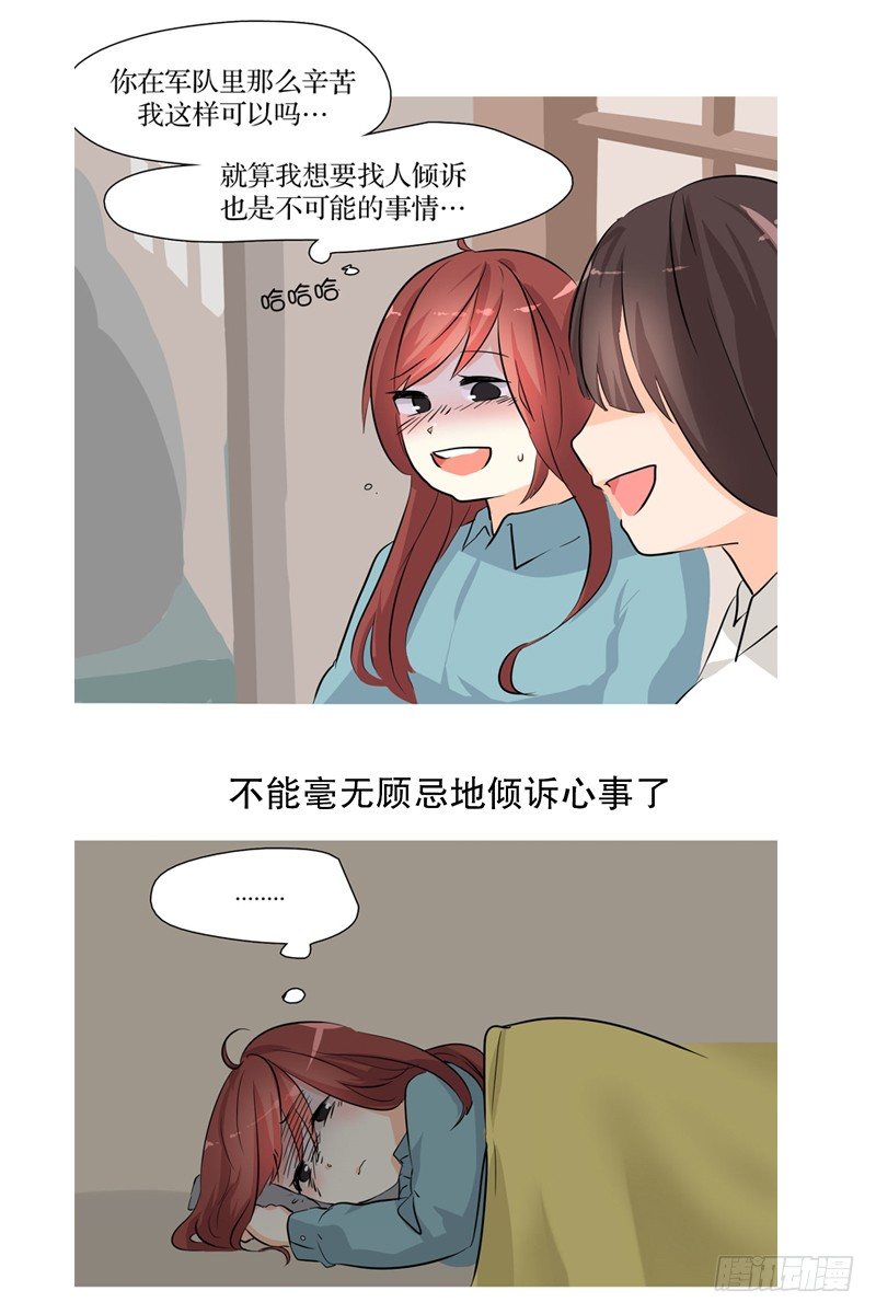 入伍后(1)-第6话