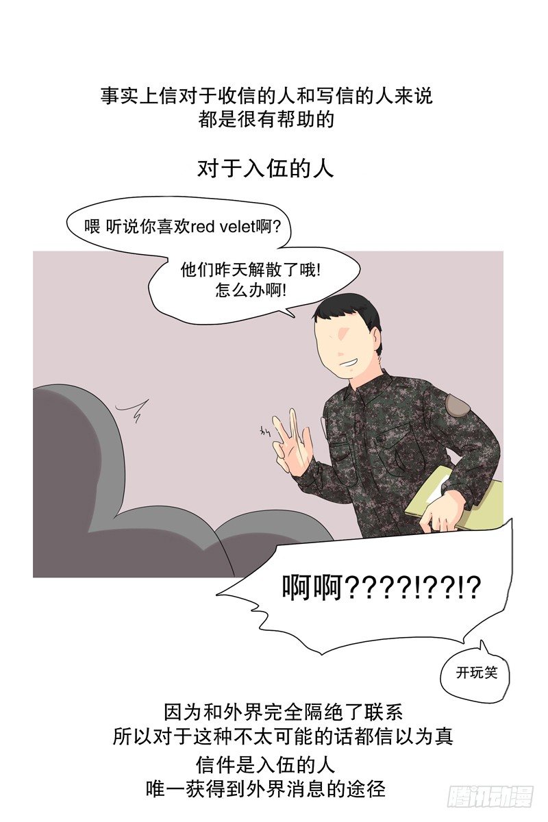 入伍后(1)-第6话