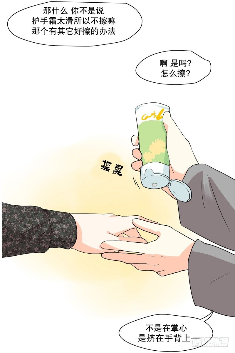 收到礼物-第8话