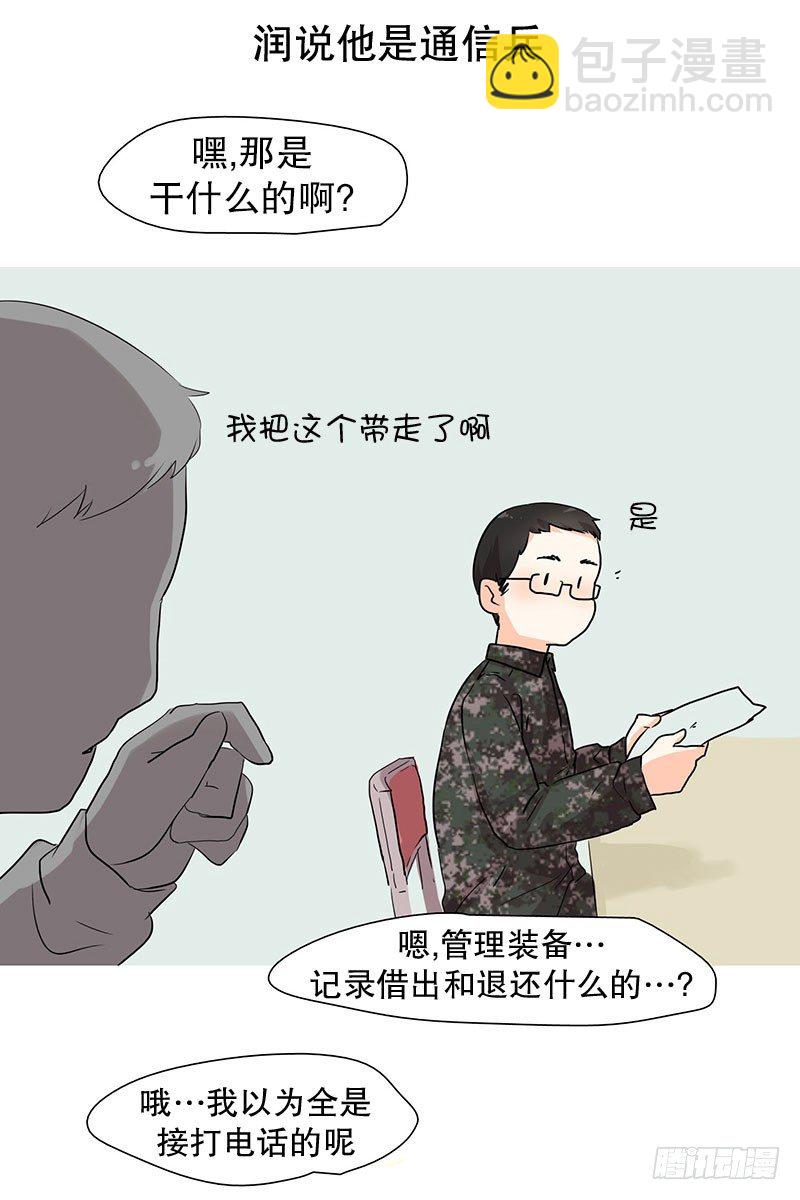 保持联络非常重要-第10话