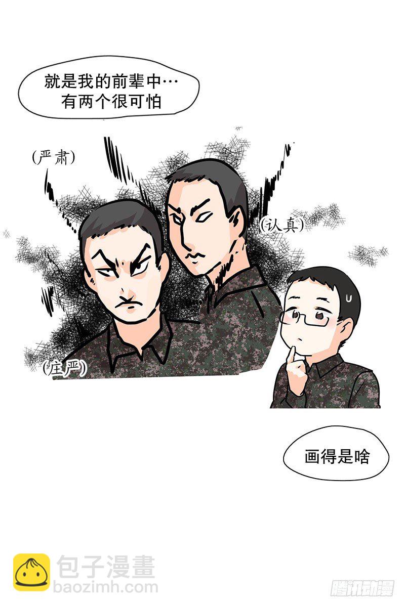 保持联络非常重要-第10话