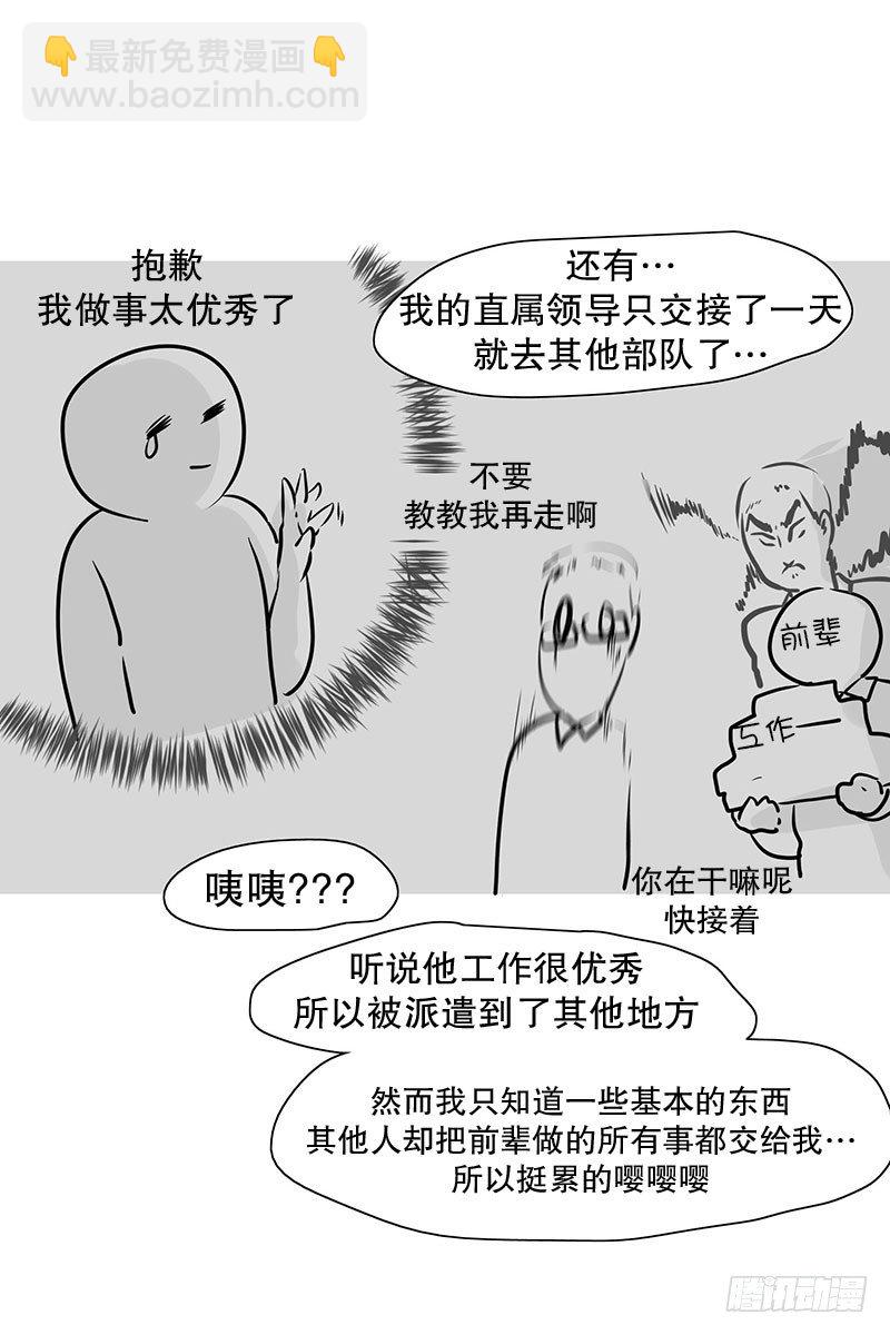 保持联络非常重要-第10话