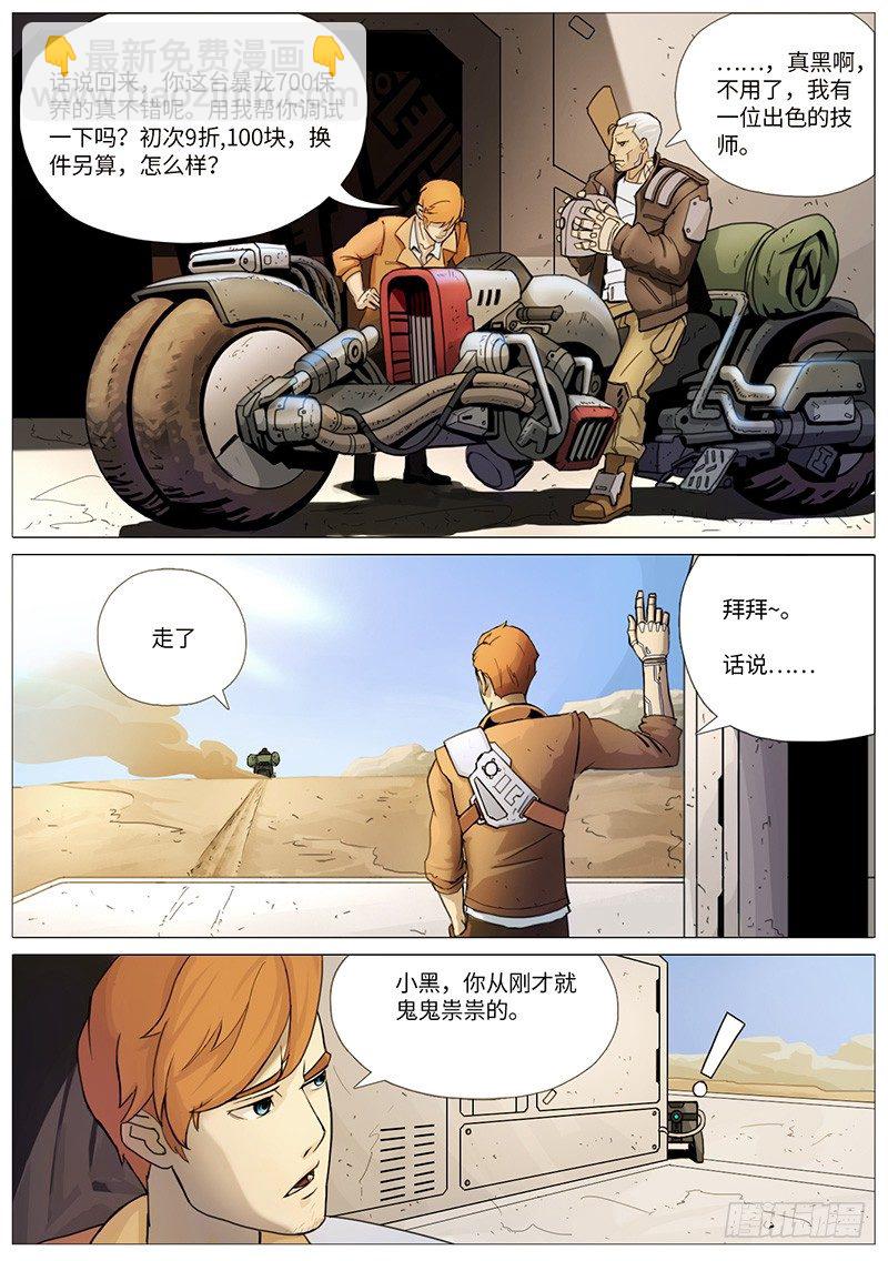 初次相见-第2话