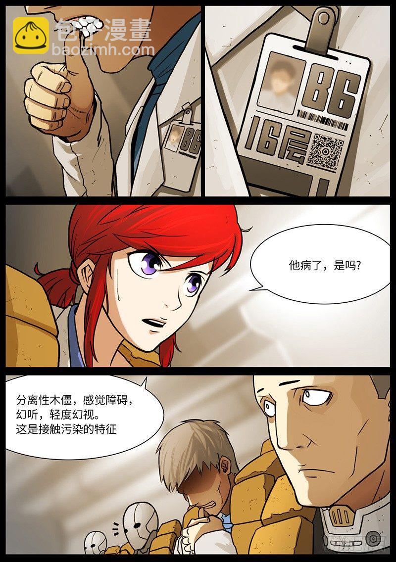 夏的回忆（6）-第30话