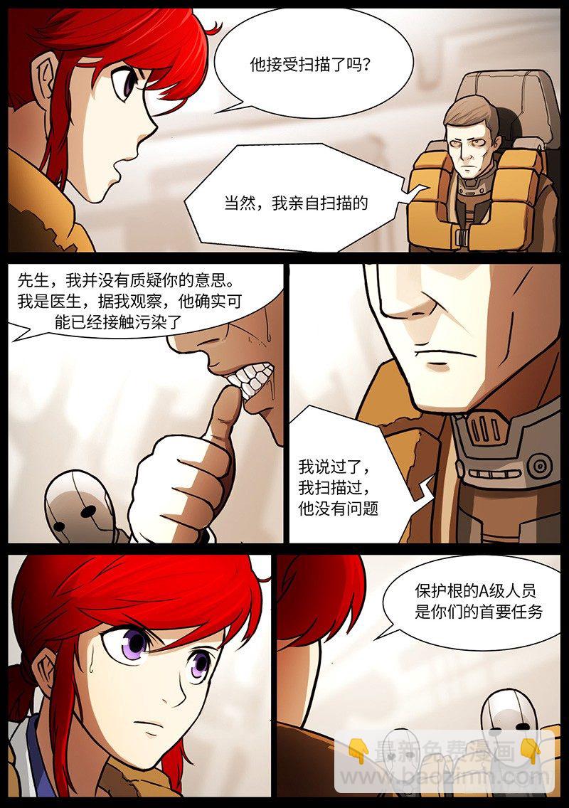 夏的回忆（6）-第30话
