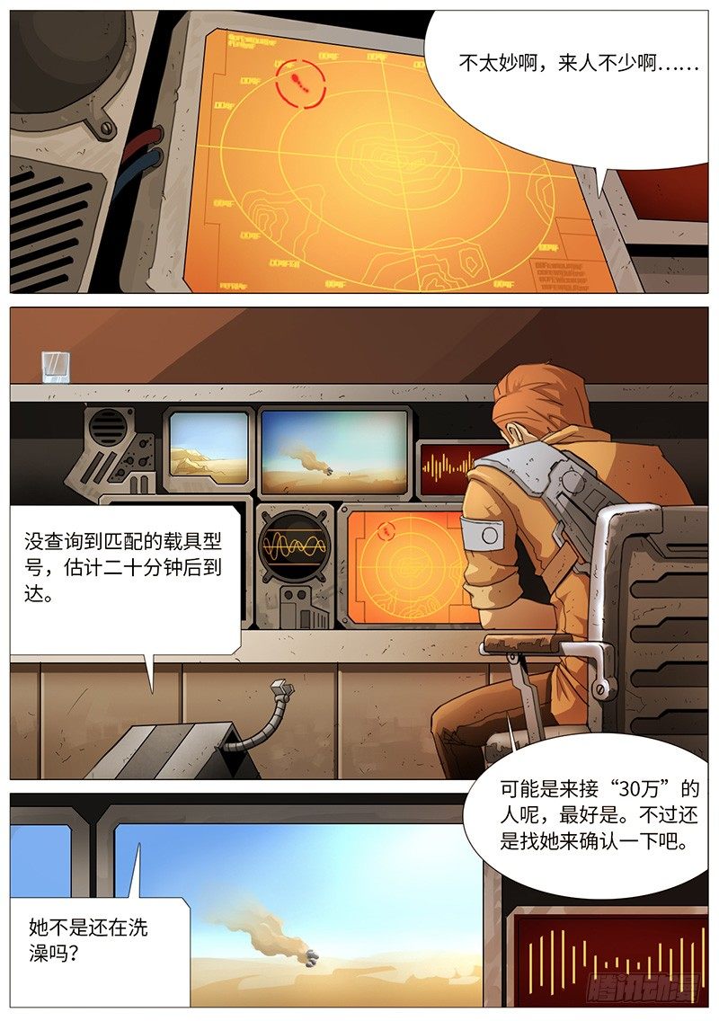 第一炮-第4话