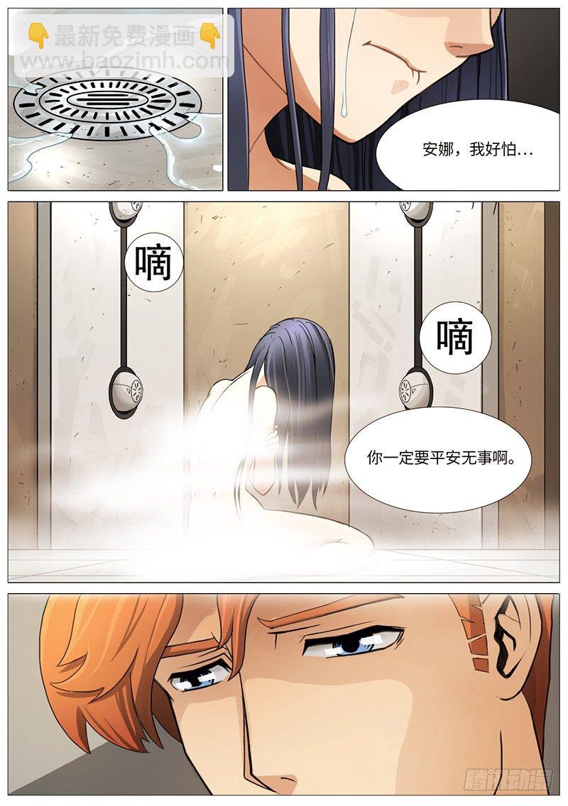 第一炮-第4话