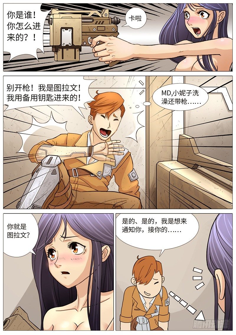 第一炮-第4话