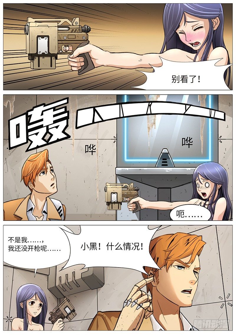 第一炮-第4话