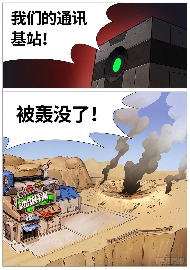 第一炮-第4话