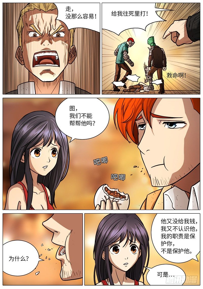 拿你没办法&hellip;-第36话