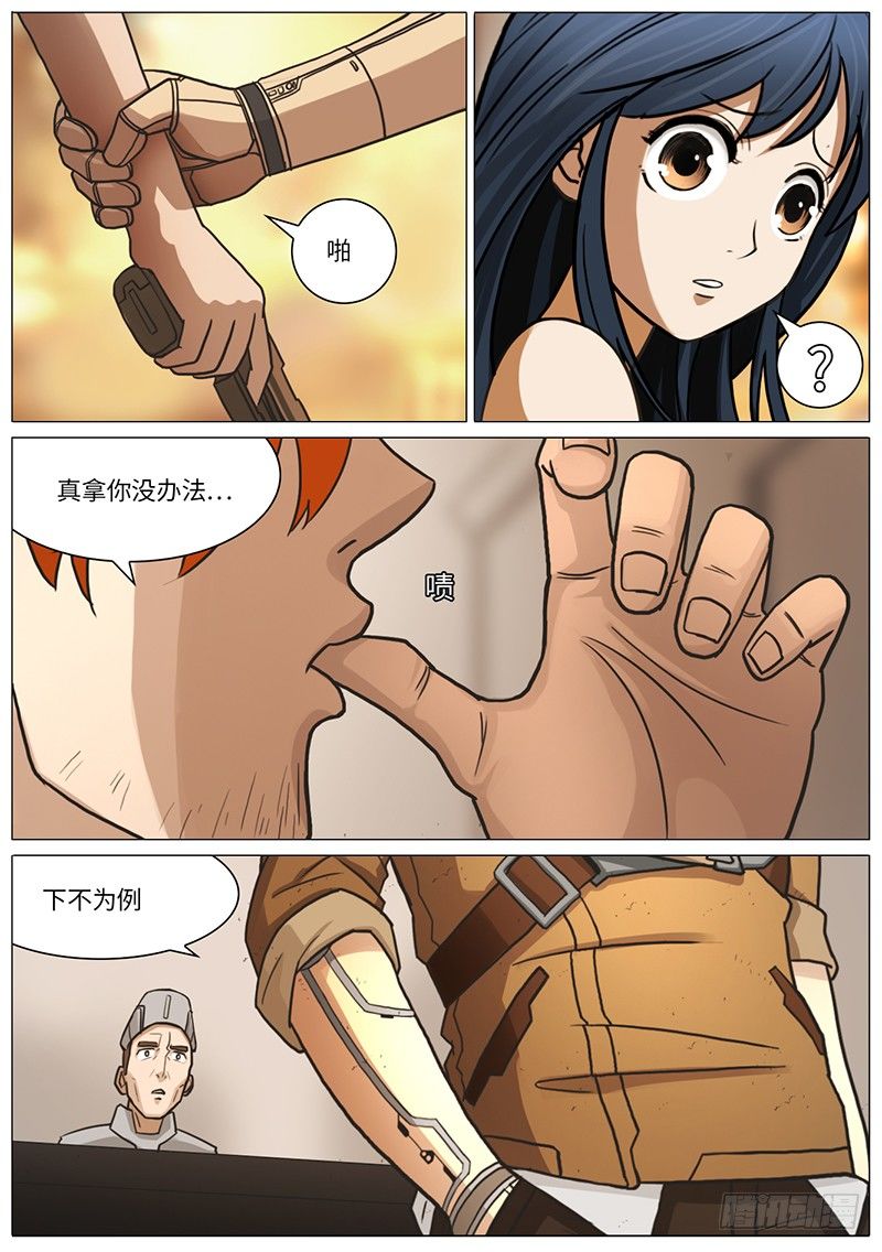 拿你没办法&hellip;-第36话