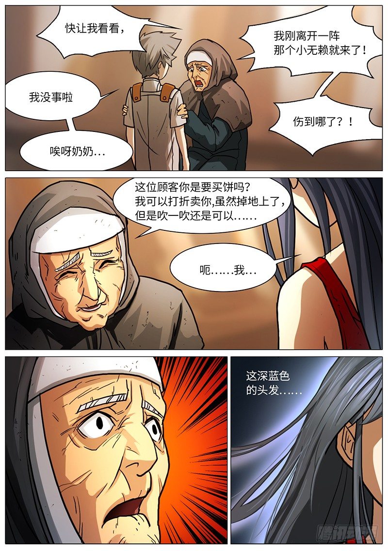 无法理解-第38话
