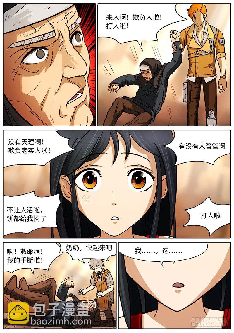 无法理解-第38话