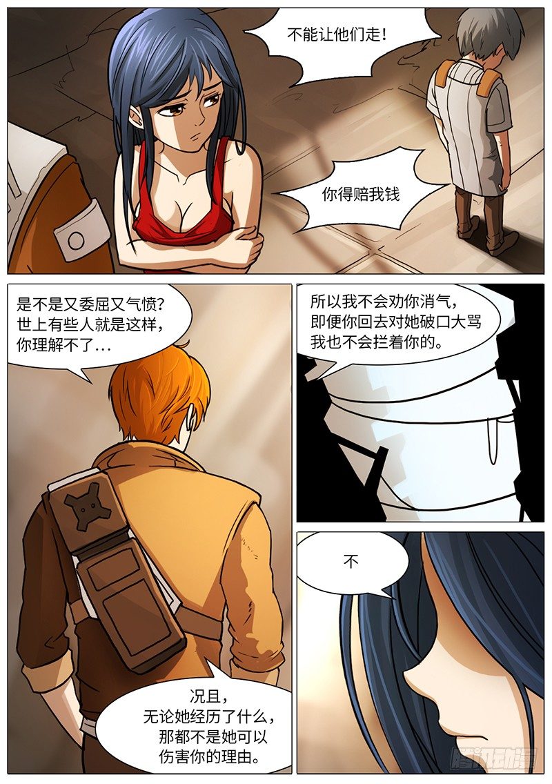 无法理解-第38话