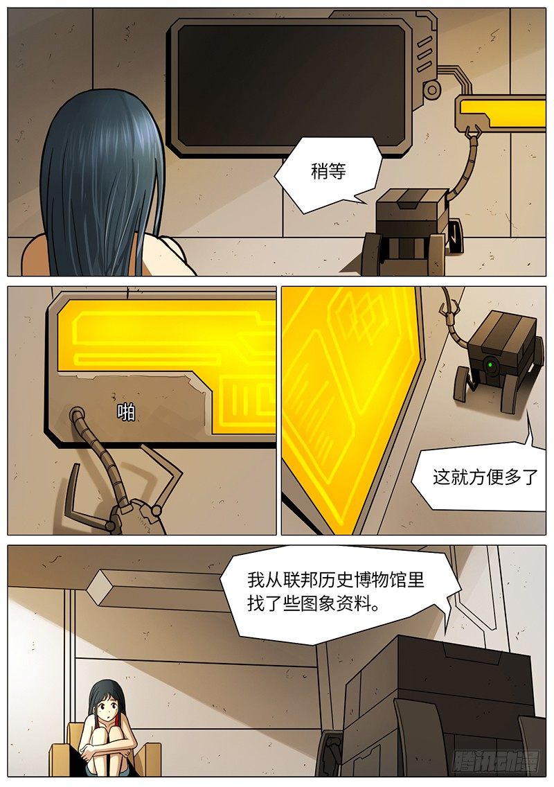 稀人-第40话