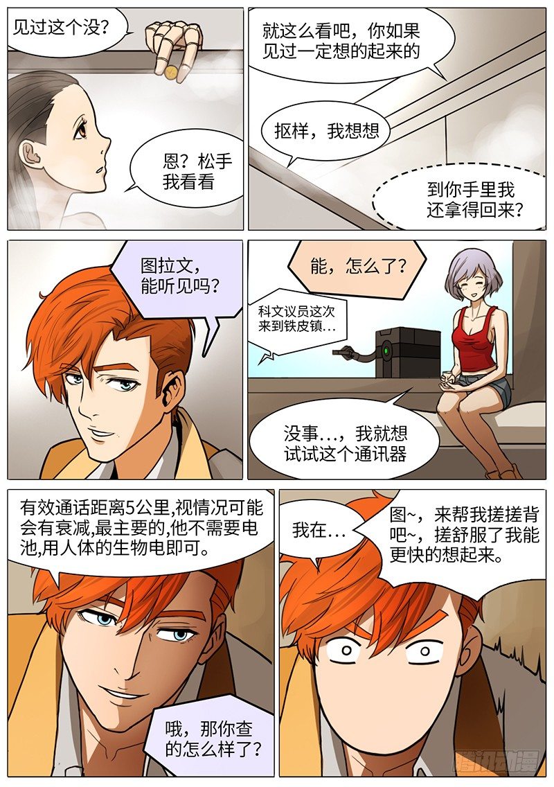 极乐花园-第44话