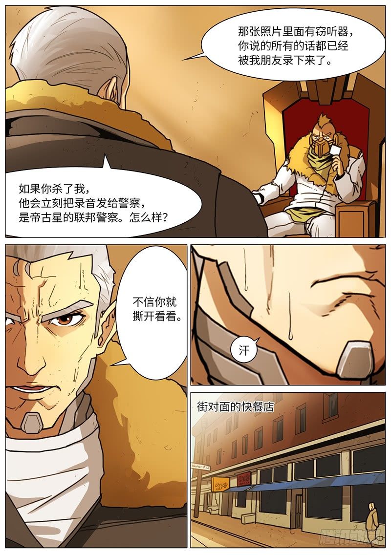 计划之外-第48话
