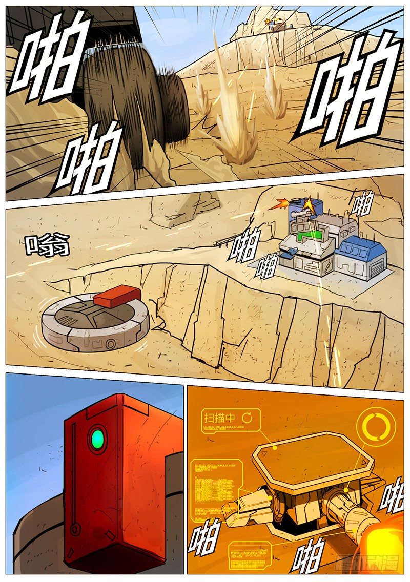 还击-第6话