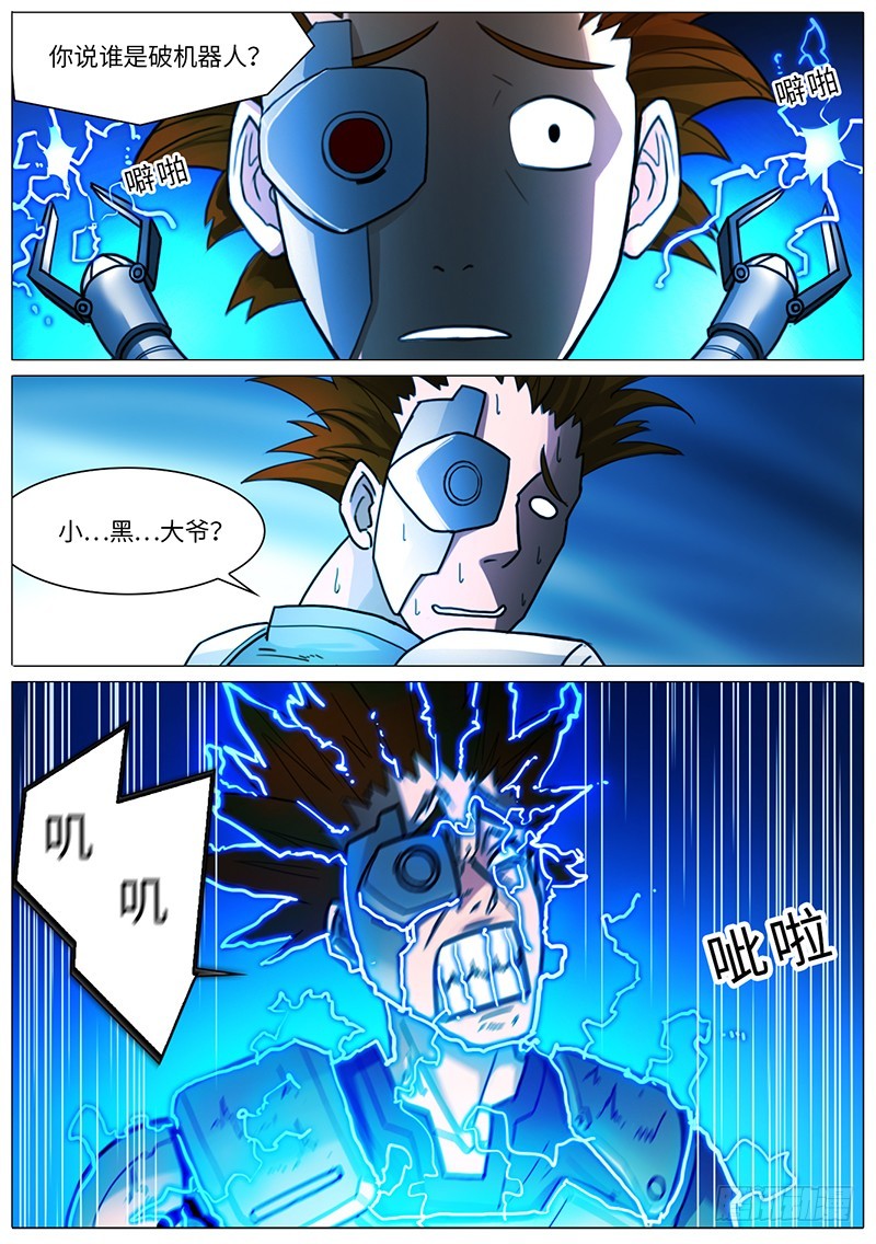 逛街2-第54话