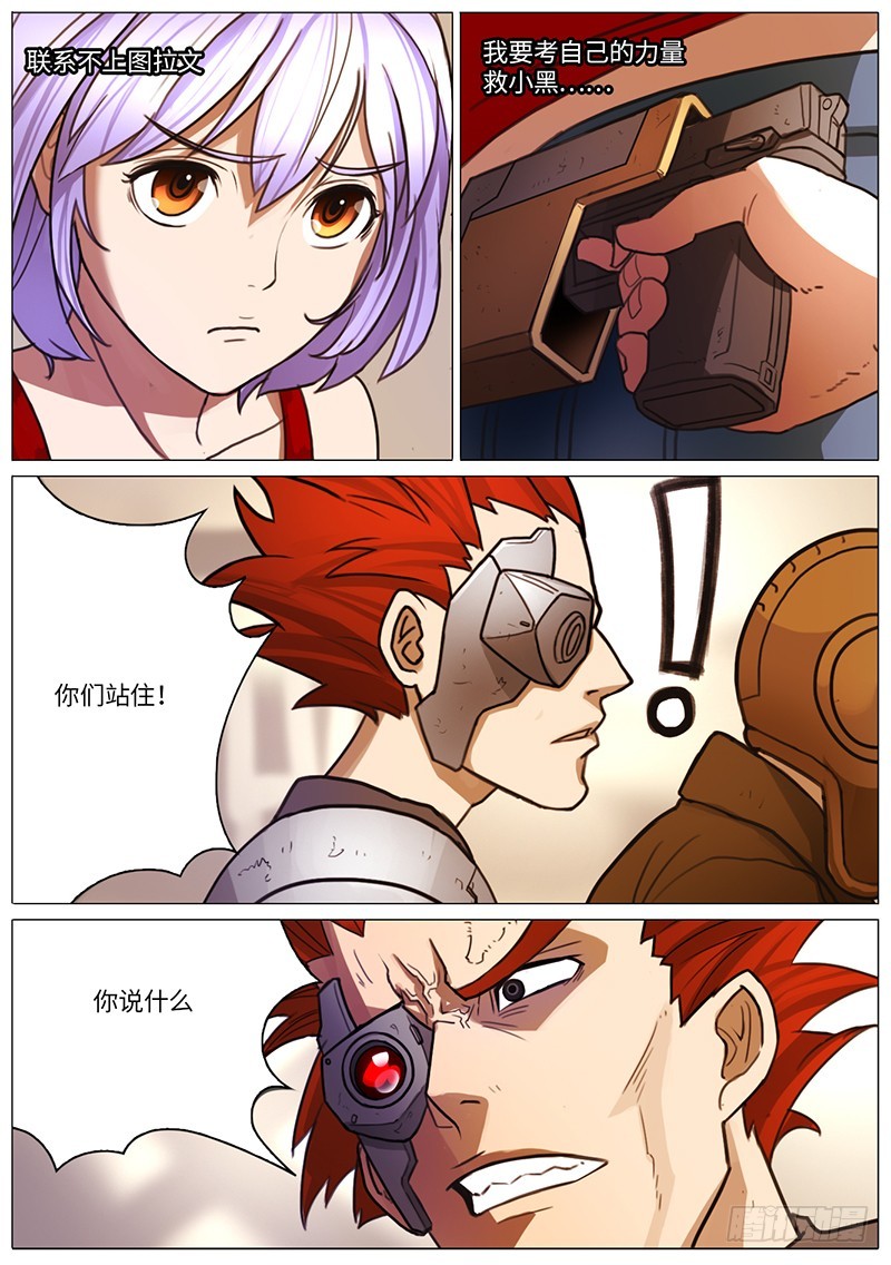 逛街2-第54话