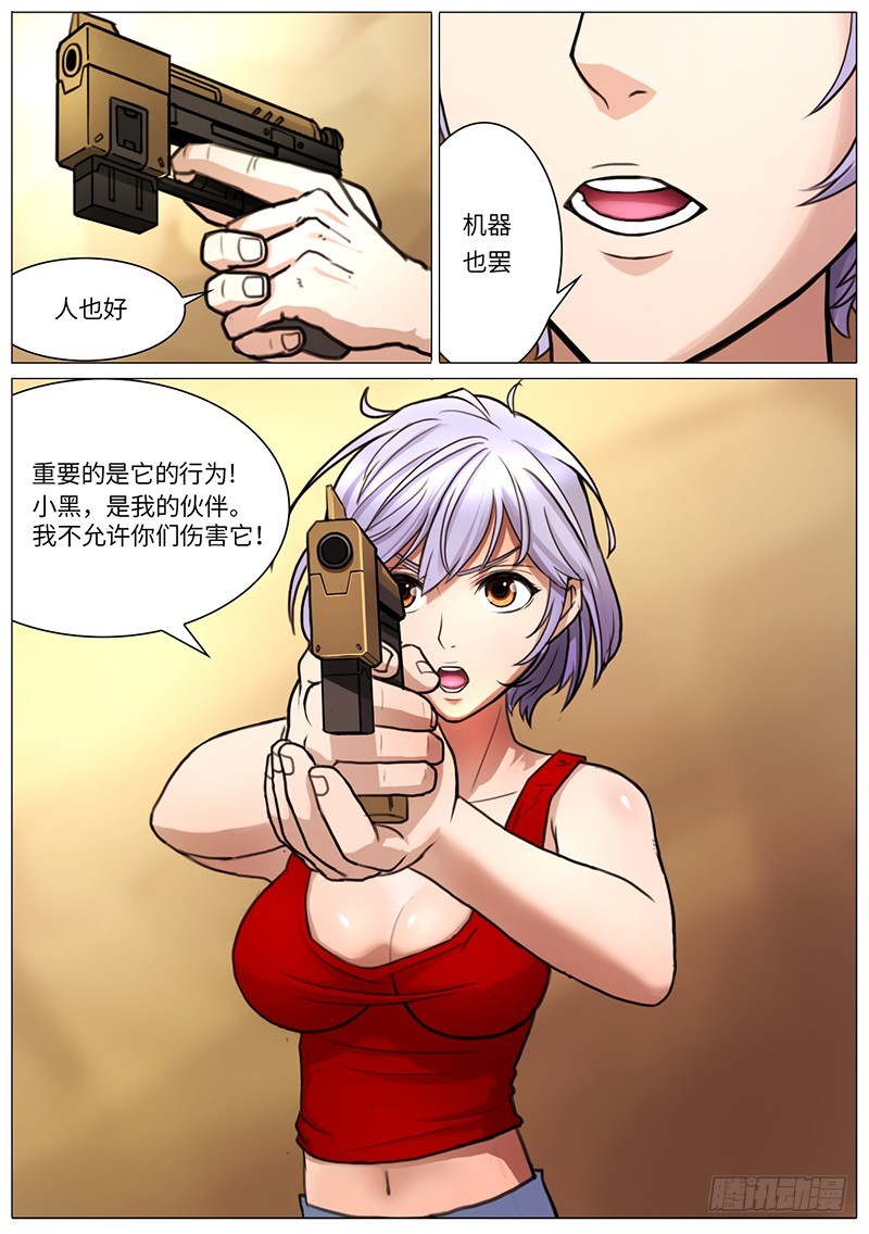 逛街2-第54话