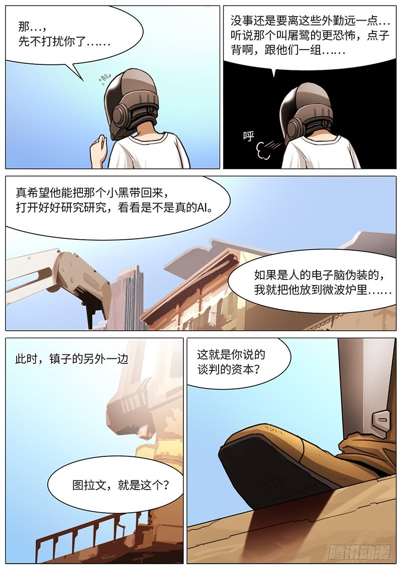 弱肉强食1-第56话