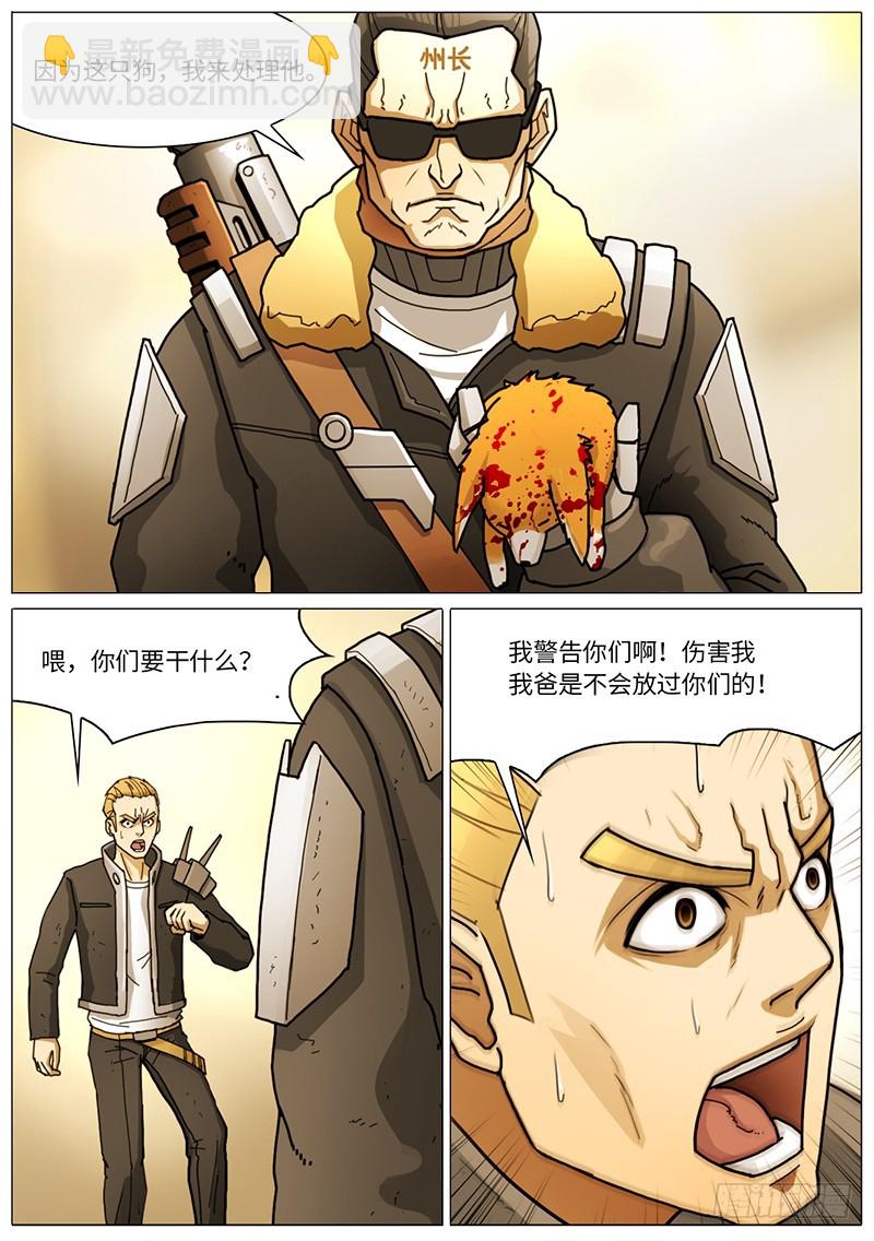 弱肉强食1-第56话