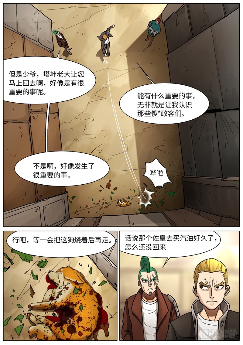 弱肉强食1-第56话