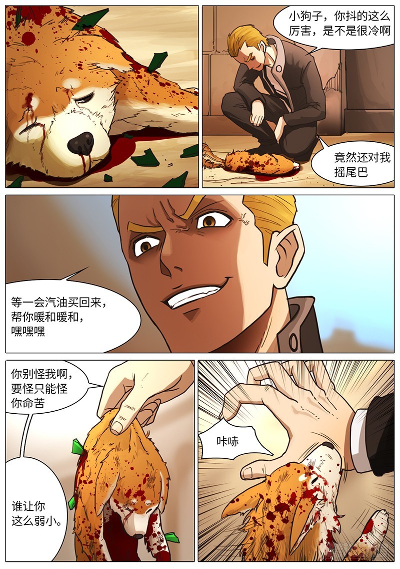 弱肉强食1-第56话