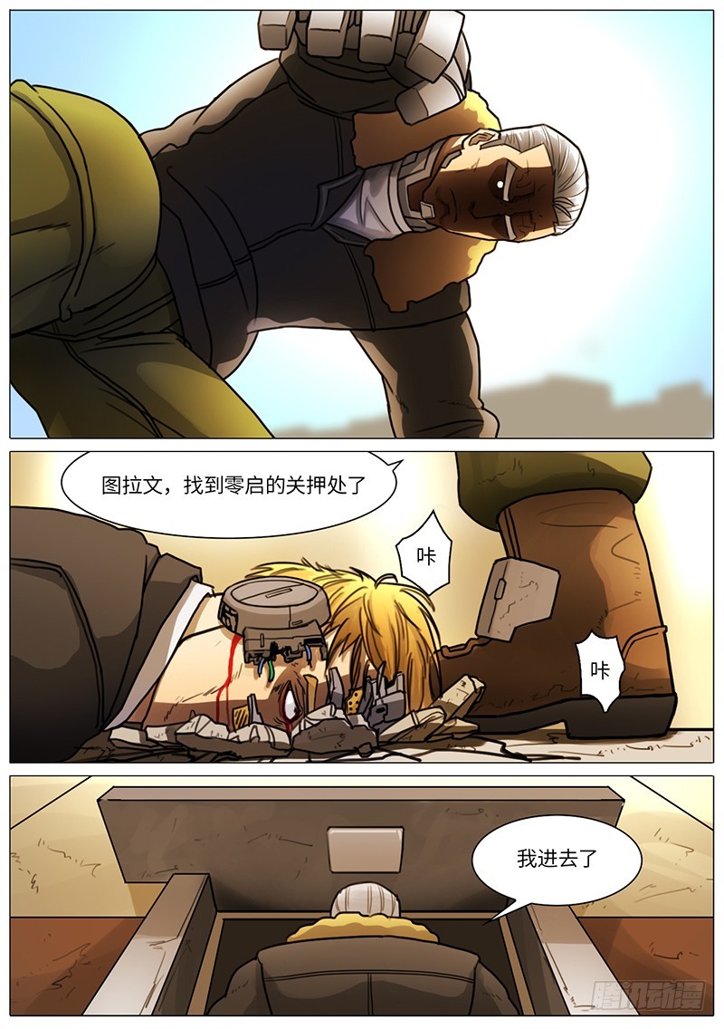 雪莹-第58话