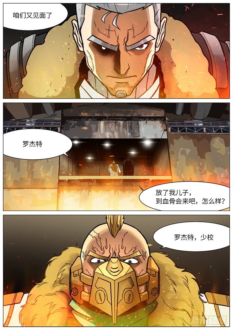 又见面了，少校-第60话