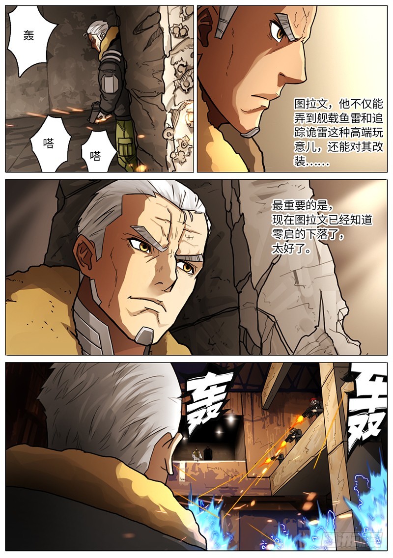 信号2-第64话