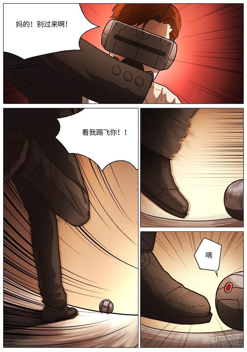 信号2-第64话