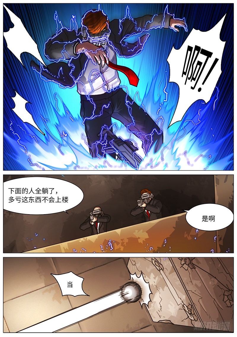 信号2-第64话