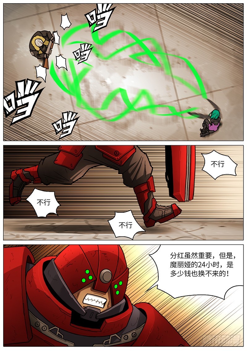 镇暴模式-第68话
