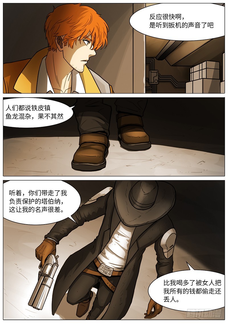 佐皇-第74话