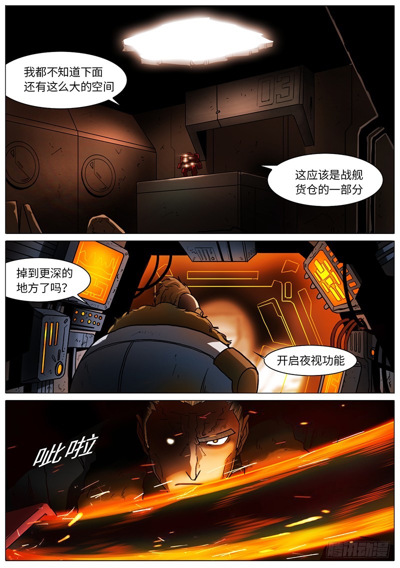 不知道这话应该叫什么名字&hellip;-第76话